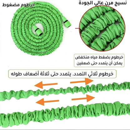 Tuyaux arrosage magic خرطوم ماء قابل لتمدد حتى 30 متر ✅💦