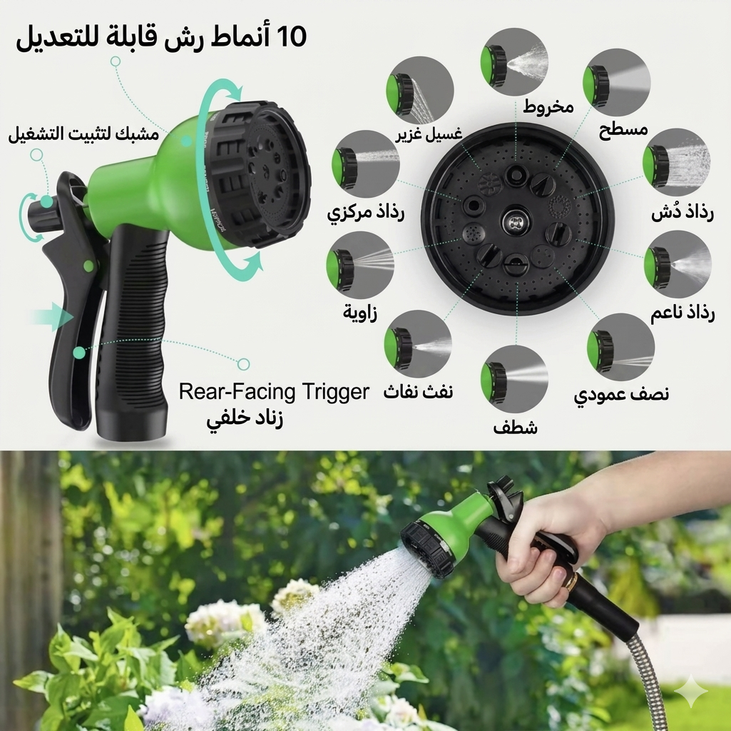 Tuyaux arrosage magic خرطوم ماء قابل لتمدد حتى 30 متر ✅💦